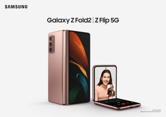 갤럭시Z폴드2와 갤럭시Z플립 5G. <삼성전자 제공>